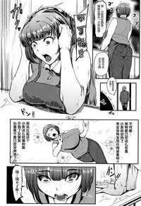 Chuppon Onna no Vacuum Fella Ch.1-4,7