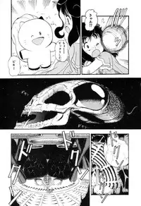 [Sou! Dengaku] Hoshi no Twinkle