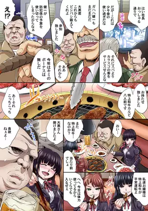 Ikenai JK Shintai Kensa ~Sonna Oku made Shirabecha Dame!! 1-17