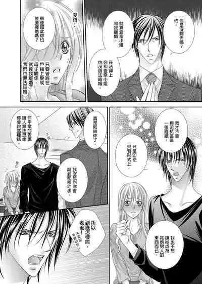 [Enoki Yatsuko] Hanayome Share ~Kedamono-tachi to Hitobanjuu...~ | 共享新娘～與野獸們整晚一起…～[Chinese]