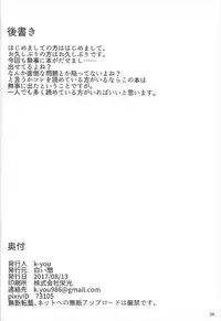 (C92) [Shiroi Yami (K-you)] G:O:C 7 (THE iDOLM@STER)