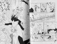 [Sangatsu Usagi] Futari no Sugar Lesson