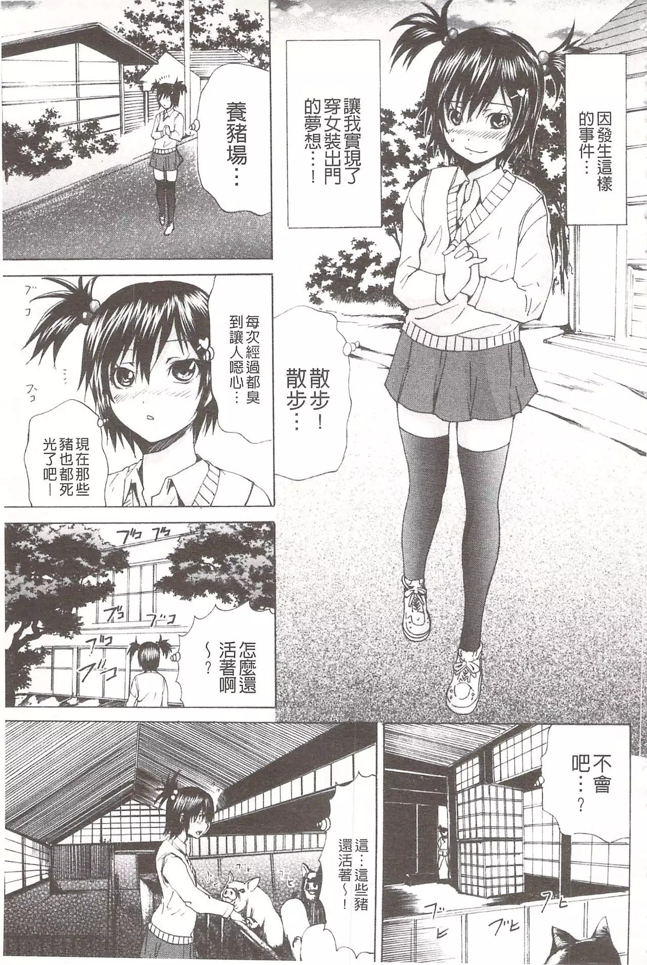 Ananie Idol | 玩弄菊穴的女明星