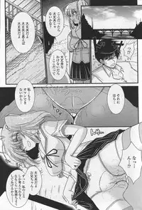 COMIC Penguin Club Sanzokuban 2007-10 Vol. 225