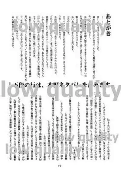 (C81) [Nankotsu Age Rice (kyo1)] Yawaraka na Kizuato (Fate/Zero)