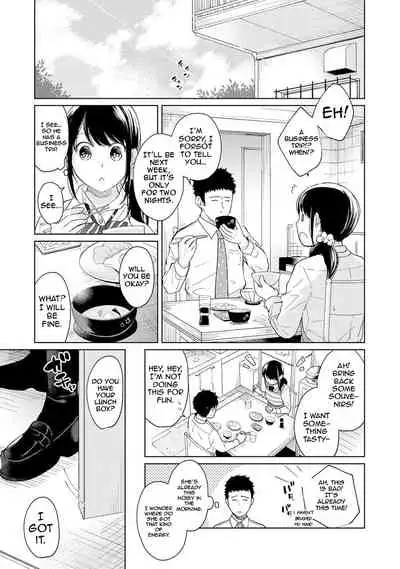 1LDK+JK Ikinari Doukyo? Micchaku!? Hatsu Ecchi!!? Ch. 1-26