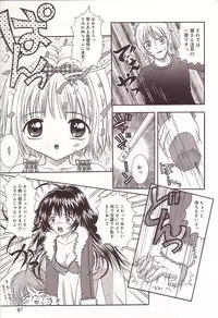 [Sano Yuu] Dakkoshite Oniichan