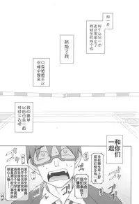 [Miito Shido] LUSTFUL BERRY Ch. 6 [Chinese] [joungpig个人汉化]