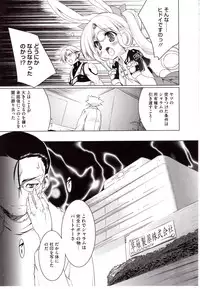 [Urotan] NewManoid Cam 2 (complete)