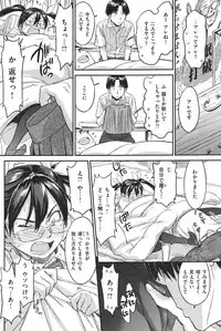 [Naruko Hanaharu] FutonManics [Complete]