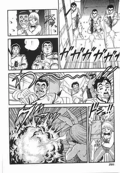 Superoid Ai I Chijoku Dorei Hen