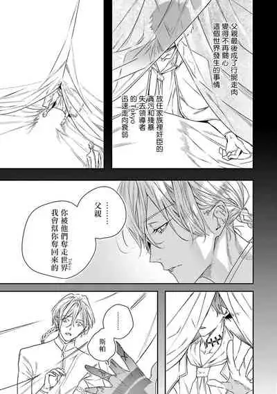 World's End Blue Bird | 末世青鸟 Ch. 4