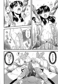 [Ryoumoto Hatsumi] Muboubi Nenrei Sengen - Defenseless age declaration