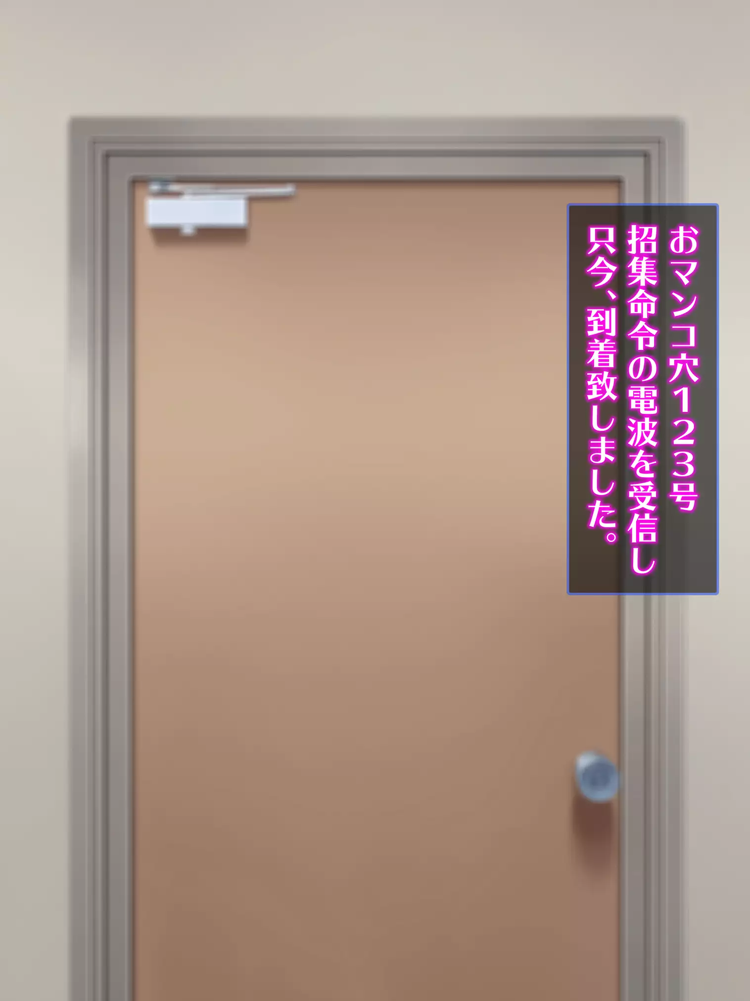 Sennou Kuukan Sakusei Appli Paco Spot GO ~Jouzu ni Sennou Dekimashita~