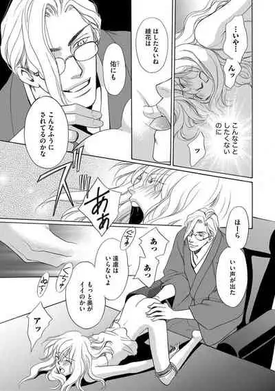 [Omi Shinano] Imouto Mekake ~Onii-sama, Mou Yurushite~ <2> [Digital]