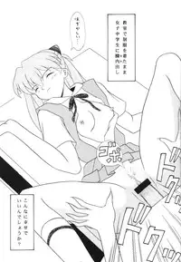 [System Speculation] Asuka Ga Oyome Ni Yatte Kita (Evangelion)