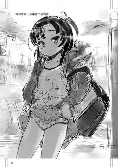 Naisho no Happyoukai. - A Secret Recital | 秘密的发表会