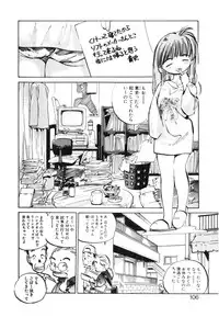 [MEE-kun] Hiromi-chan Funsenki 4 Aizouban