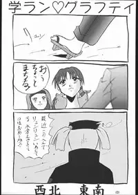 (CR25) [Tsurikichi-Doumei (Umedama Nabu)] •• Monokaki Doushin Inemuri Kai Nan Demo-R Ver. Alpha (Various)