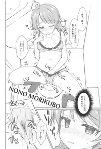 [OSHABAN (Sasahiro)] Deremas Matome II (THE IDOLM@STER CINDERELLA GIRLS) [2018-08-20]