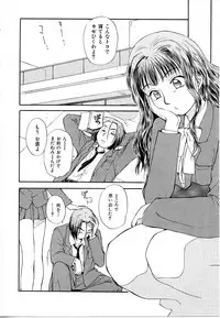 [Mutsuki Tsutomu] Toshiue no Majo-tachi 1 - Ripe Witches