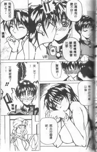 [Midoh Tsukasa] Class X [Chinese]