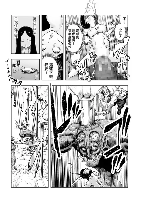 MOMO！第二話 GO WEST！の巻