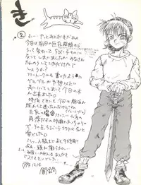 (C47) [DEROLIAN (Shark Yaminabe)] Derolian 3-gou (Mahoujin Guru Guru)