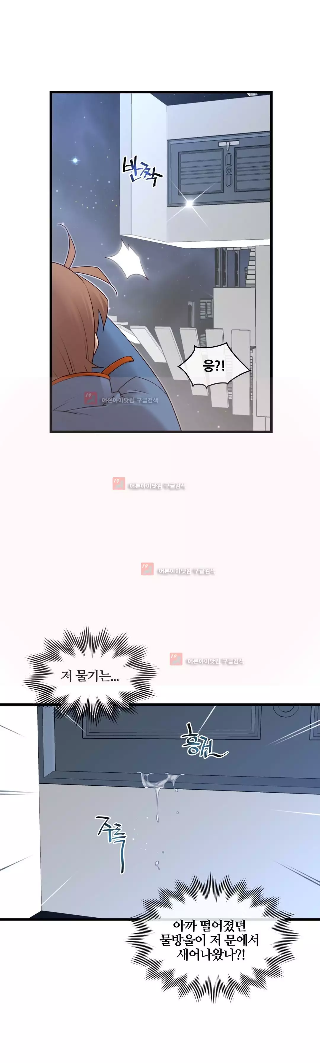 Master in My Dreams Ch.90-130