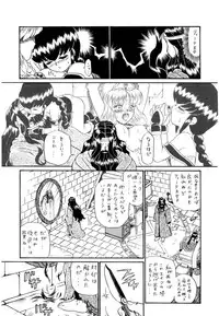 (SC19) [RAT TAIL (Irie Yamazaki)] PRINCESS SISTERS NIGHT FOUR