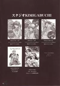 (CR34) [Studio Kimigabuchi (Kimimaru)] FULL METAL2 (Full Metal Panic!) [English] {SaHa}