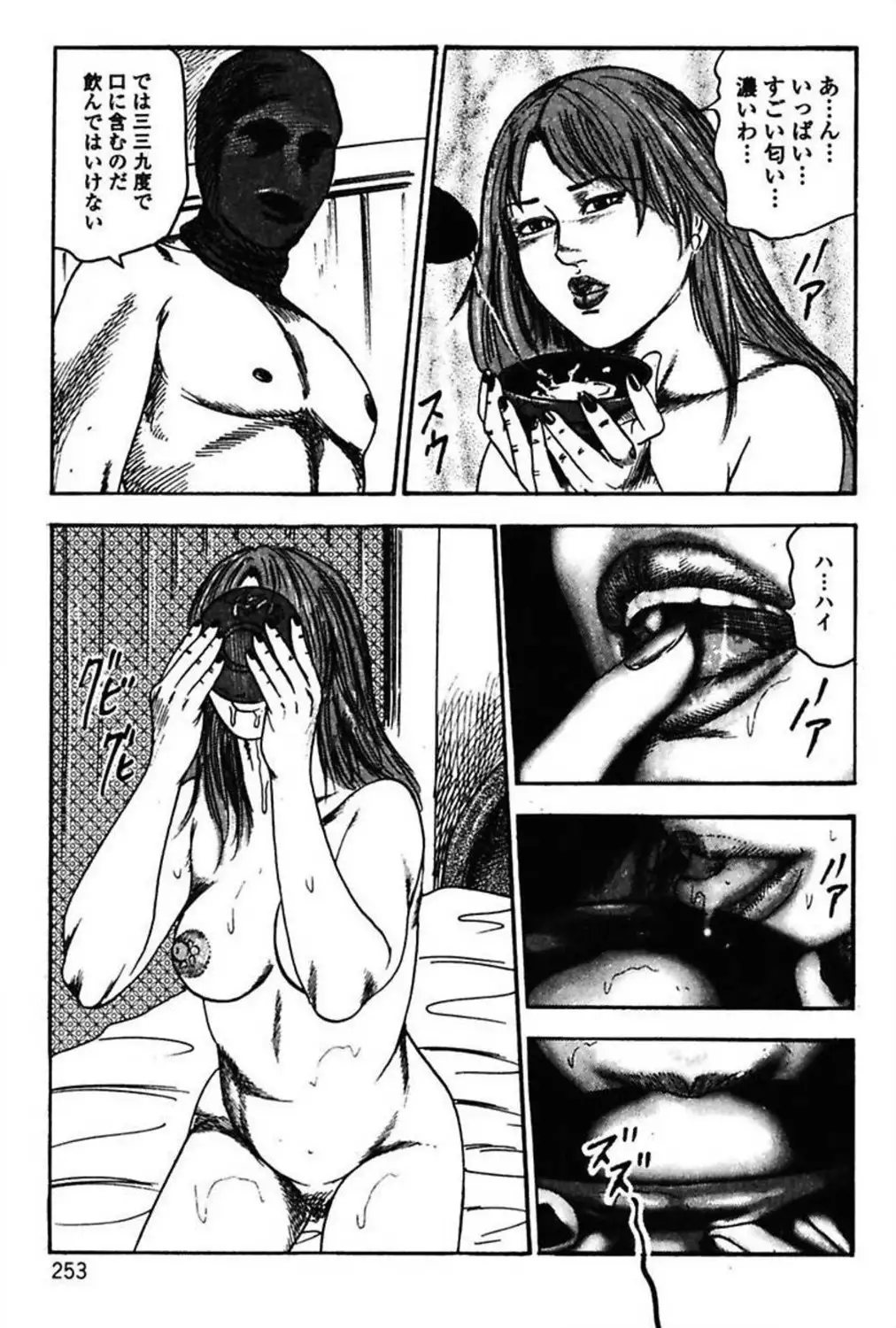 Niizuma No Shuuchi Play