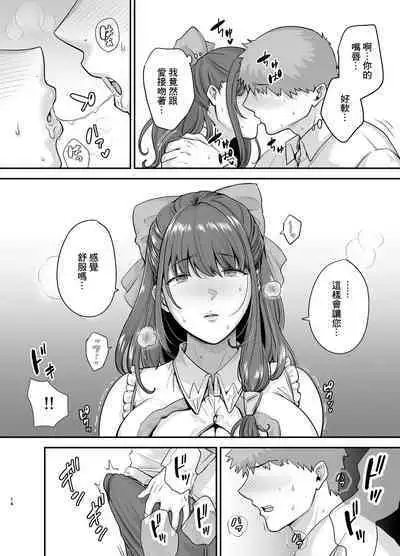 Moto Utahime Android o Hirotta Hanashi | 前歌姬人工智能被撿回來後的故事