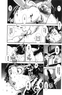 [Shimotsuki Juugo] MAS HOLic [Chinese]