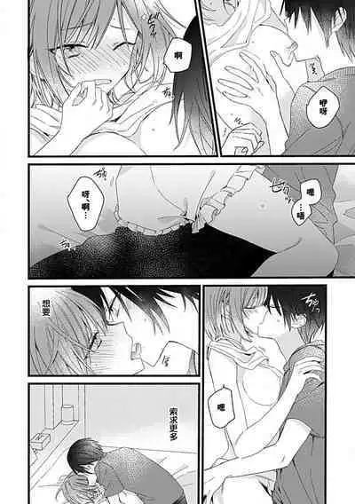 Dotchi mo suki! Dakara, yamenaide. | 哪个都喜欢！所以、我全都要。