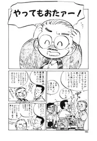 [MEE-kun] Hiromi-chan Funsenki 4 Aizouban