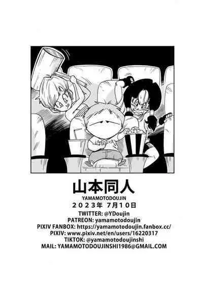 [Yamamoto] Love Triangle Z 6 (Dragon Ball) Z [English]