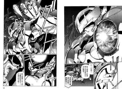 [Urushihara Satoshi, Yoshimoto Kinji] Yuukyuu Mokushiroku Eidoron Shadow volume 2 [Chinese]