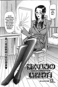 Kaburagi Yatsume no Jousou Kyouiku | Yatsume Kaburagi's Sentimental Education