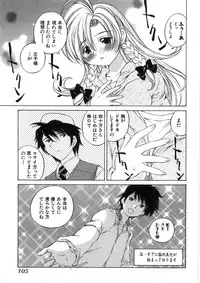 [Sano Takashi] Koisuru Hanahana - The flowers fall in love 2