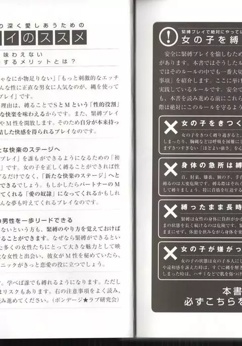 Now you can do it! Illustrated Tied How to Manual