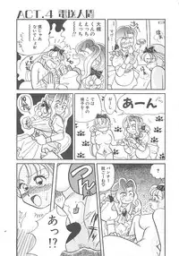 [Hyou Takayuki] AA Omachidou-sama!!