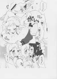 (C85) [ARCH (Plum)] Nakayoshi Nakayoshi Nakayoshi (Senki Zesshou Symphogear)