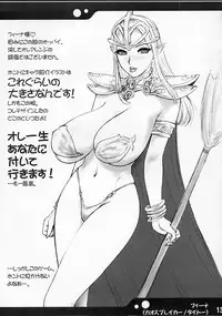 [Azumaya Matsukaze, Shinnihon Pepsitou] Usu-i Oppai Bon