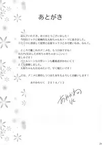 [Aigamodou (Ayakawa Riku)] Yamato-san no Ouen Ecchi (Kantai Collection -KanColle-) [Digital]