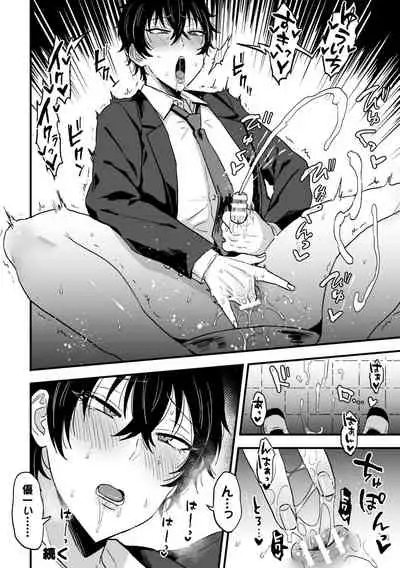 [Aina Ryumu] Suki de, Suki de, Sukisugite. Zenpen [Digital]