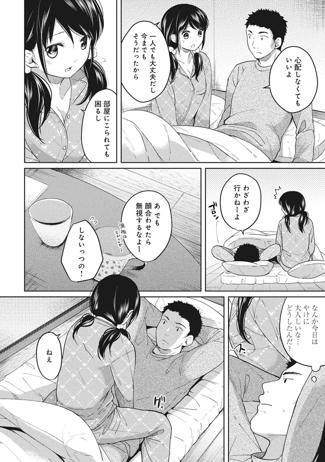 1LDK+JK Ikinari Doukyo? Micchaku!? Hatsu Ecchi!!? Ch. 1-9