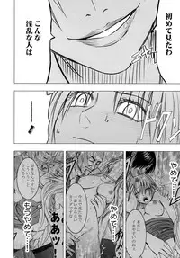 [Crimson Comics] Tsuyoku kedakaki onna 2