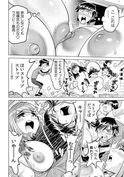 [Namezou] Ukkari Haicchatta!? Itoko to Micchaku Game Chuu (28)