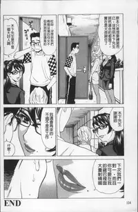 [Makibe Kataru] Ureduma Senka [Chinese]